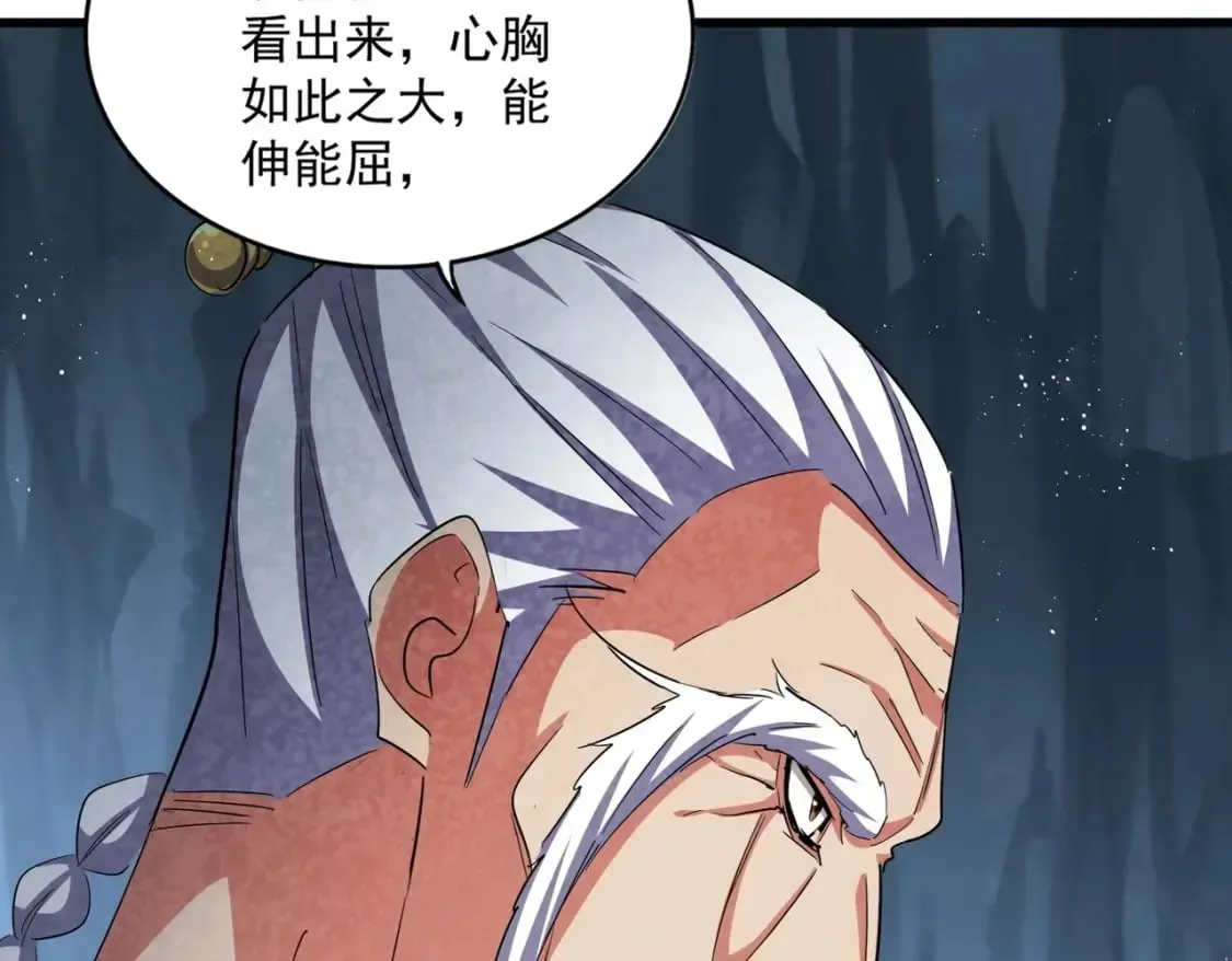 魔皇大管家 第411话 帝王 第51页