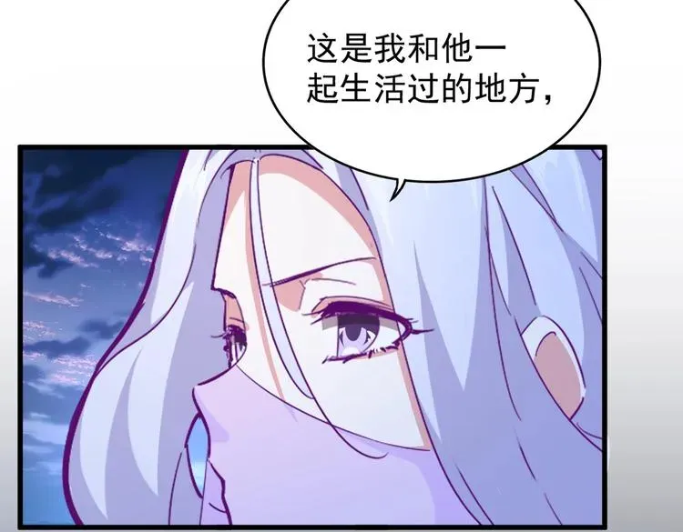 魔皇大管家 第202话 启程 第143页