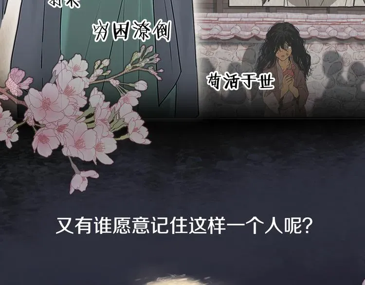 她的沈清 序章 禁忌百合 爱与阴谋 第79页