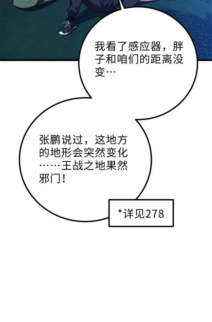 全球高武 280 向王子殿下问好 第39页