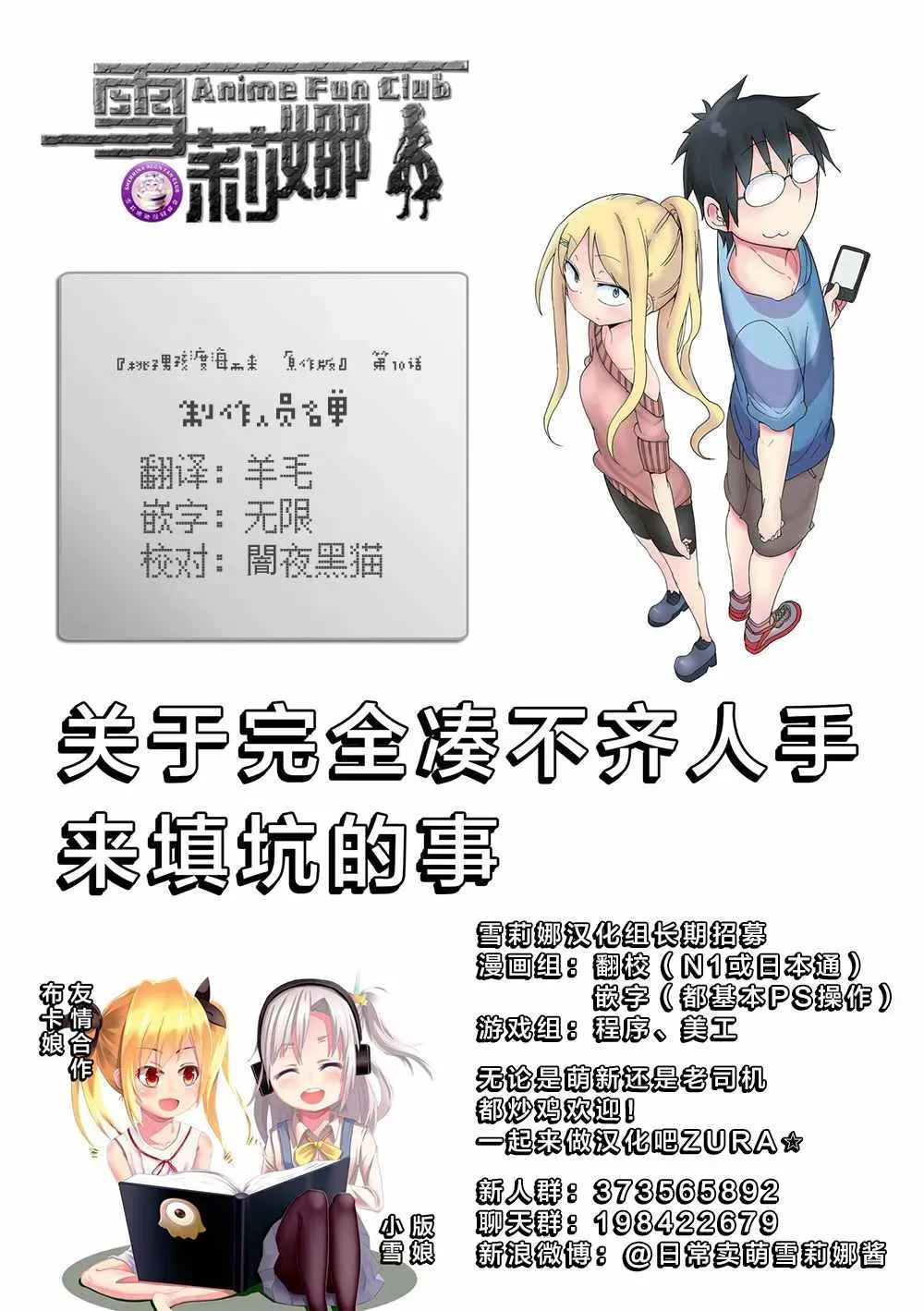 桃子男孩渡海而来 原作版10 第13页