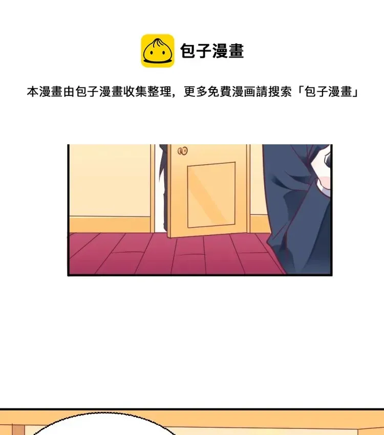 年小小逃跑计划！ 第4话 小姐，我们走！！ 第68页