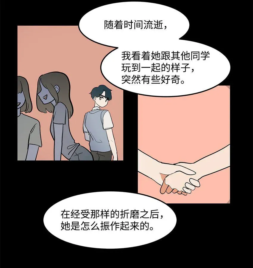 变成男孩子的我如何攻略男神？！ 05 梦想的起点 第35页