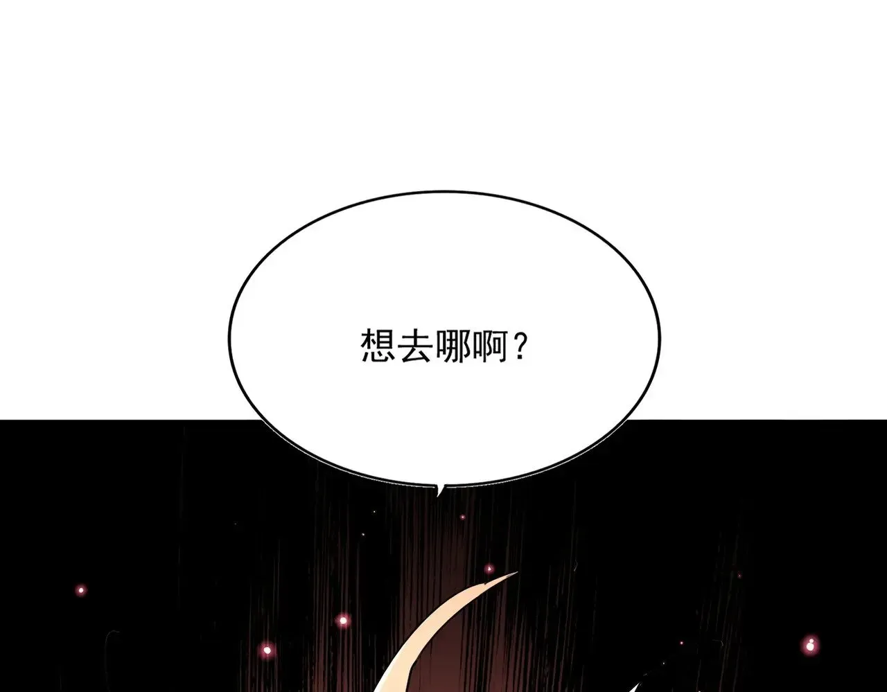 魔皇大管家 第617话 单挑 第114页