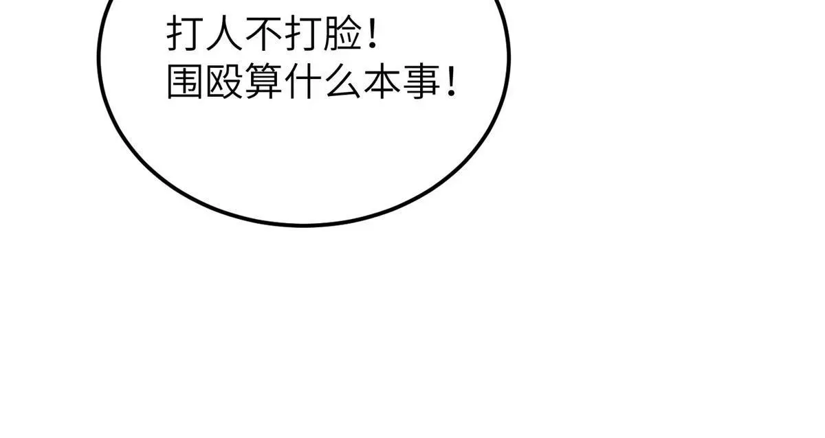 全球高武 157 手下留情 第22页