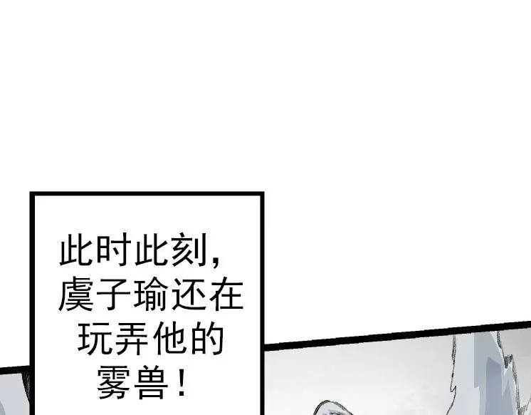 从大树开始的进化 第36话 进阶一阶的巨鳄 第181页