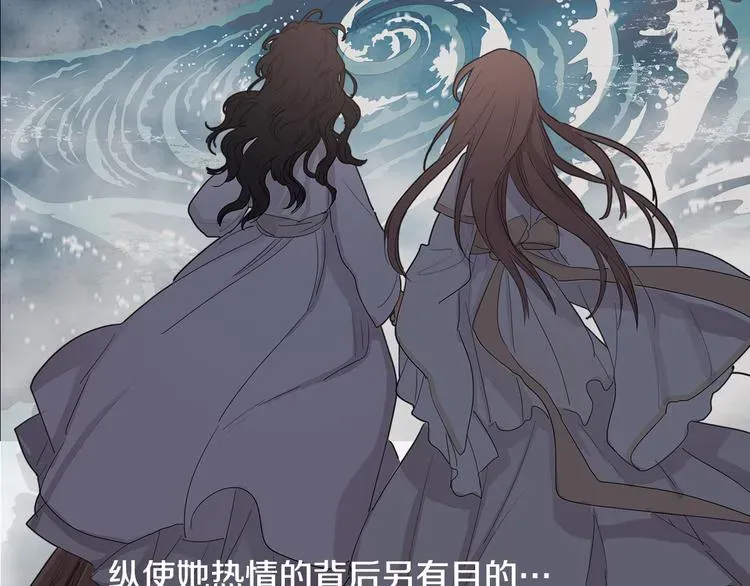 她的沈清 序章 禁忌百合 爱与阴谋 第84页