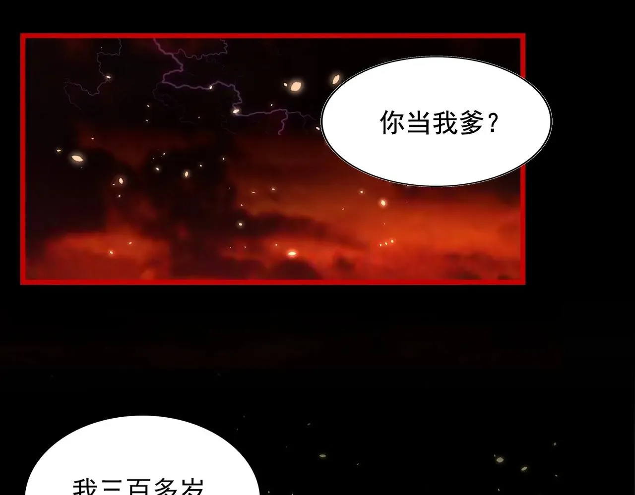 魔皇大管家 第282话 我当你爹吧！ 第3页