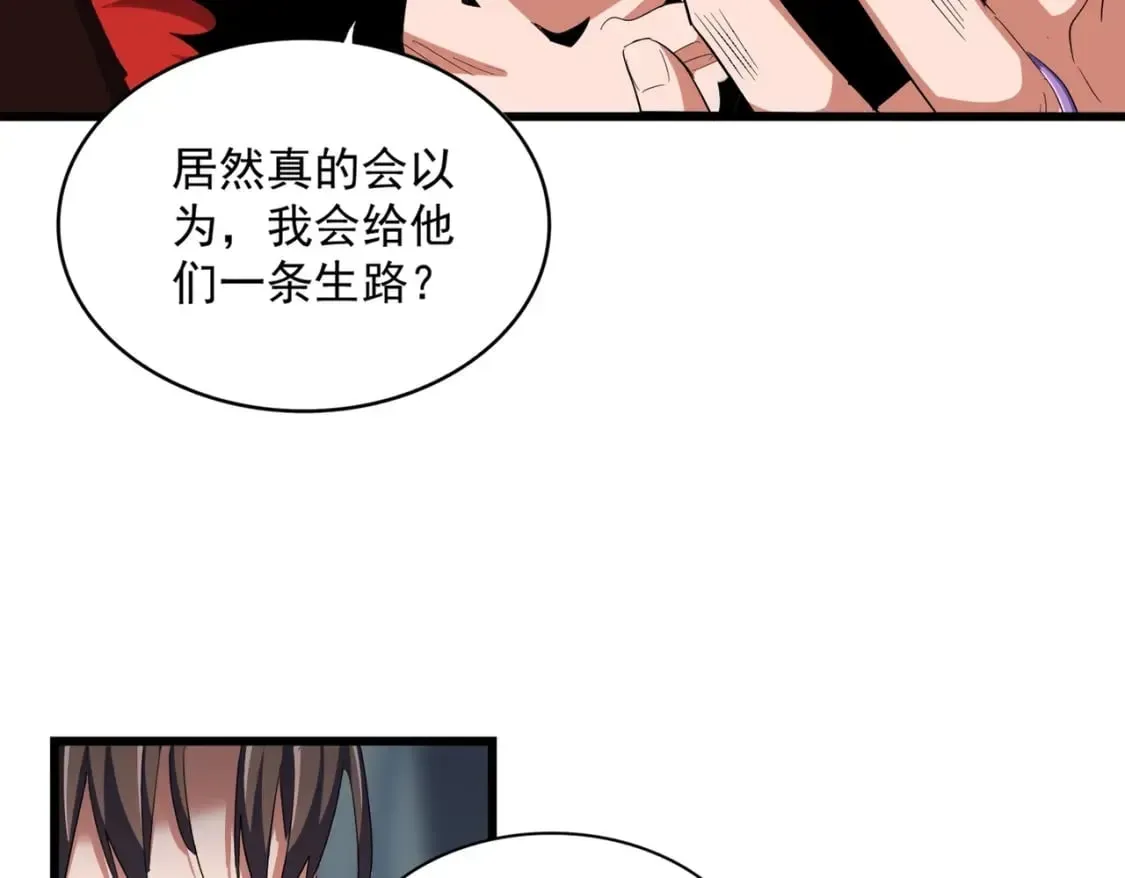 魔皇大管家 第361话 归来 第119页