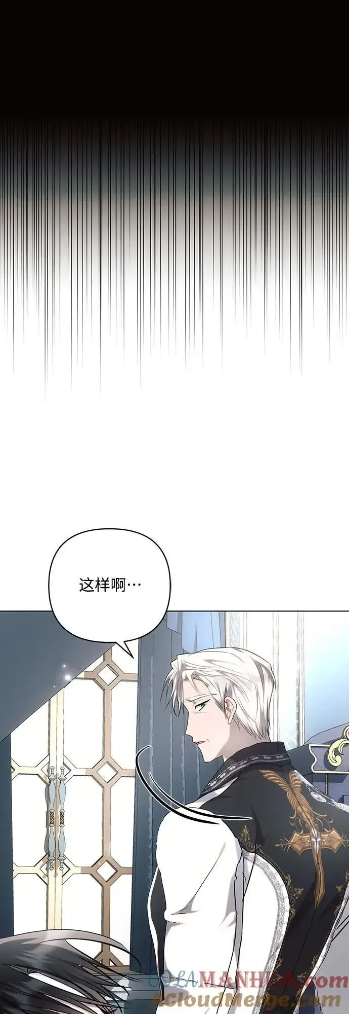 黑暗皇女: 雅什泰洛迪 第69话 第34页