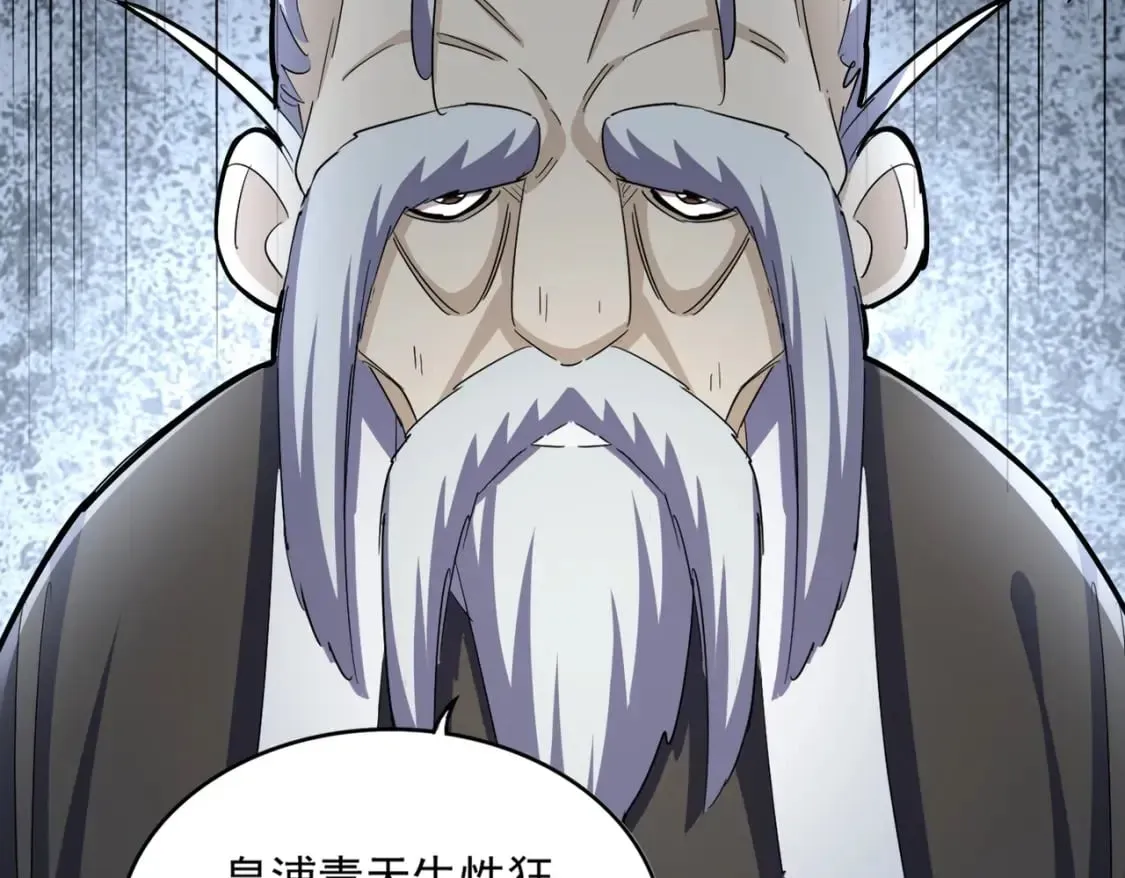 魔皇大管家 第394话 天下苍生关老子屁事 第86页