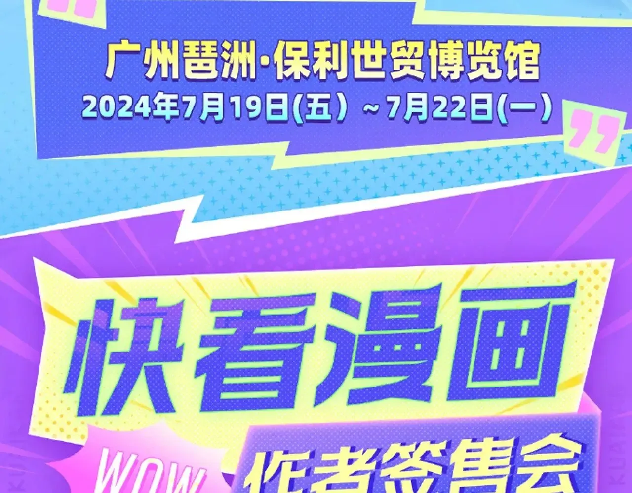 从大树开始的进化 第245话 蛮族 第105页