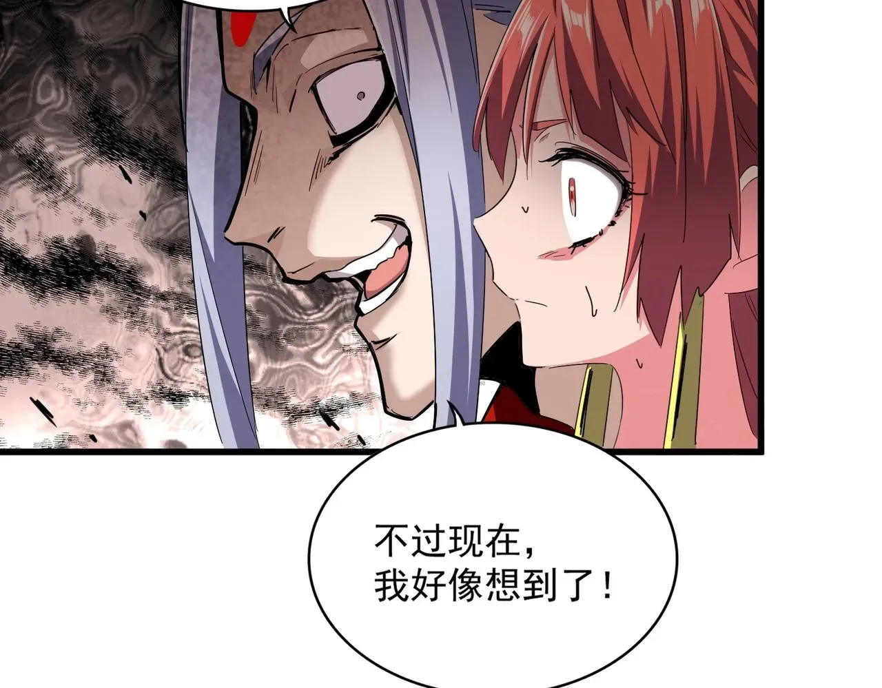 魔皇大管家 第339话 魔王的破绽 第76页