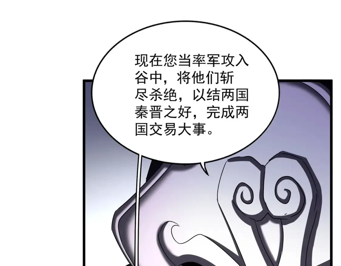 魔皇大管家 第504话 元帅 第46页