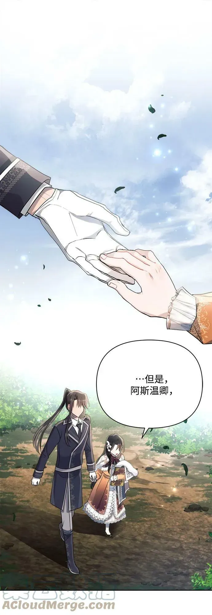 黑暗皇女: 雅什泰洛迪 第34话 第46页