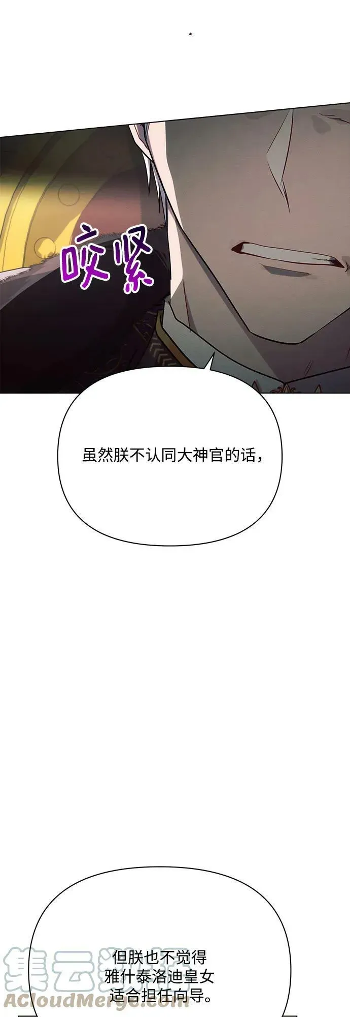 黑暗皇女: 雅什泰洛迪 第35话 第55页