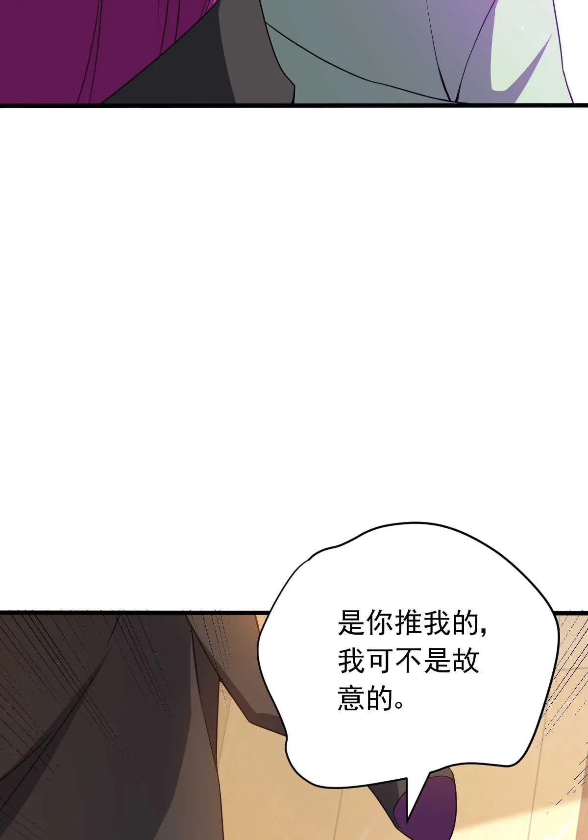 我的灵界女友们 第145话 温了个柔 第67页