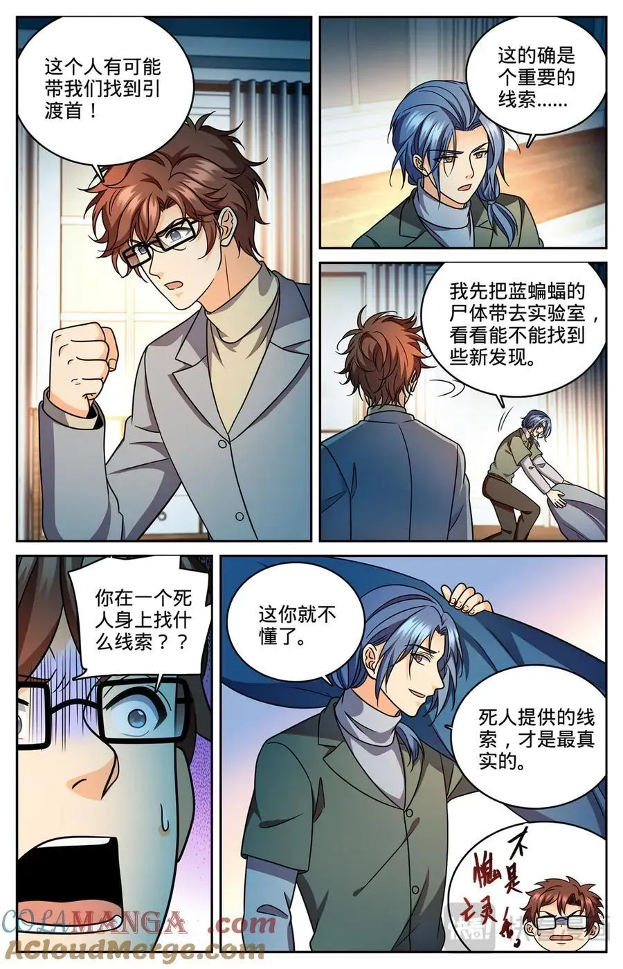 全职法师 1177 行刑长 第13页