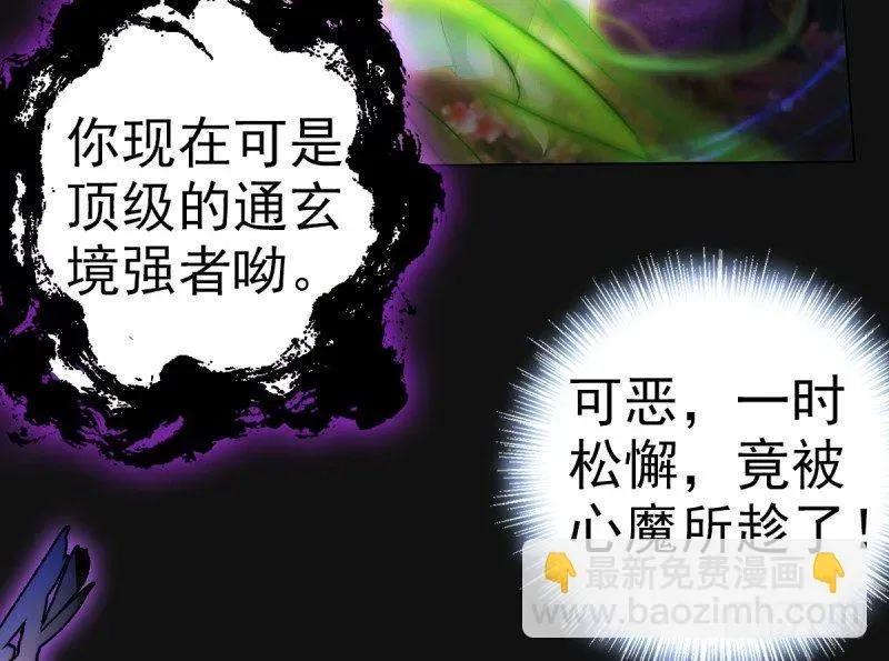 琅寰书院 第二十话 谋反宫乱 第172页