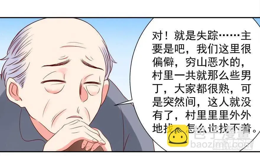 拐个妖王作男仆 一起睡觉觉 第29页