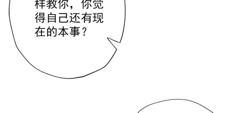 琅寰书院 第五十七话 书院宣战！ 第56页