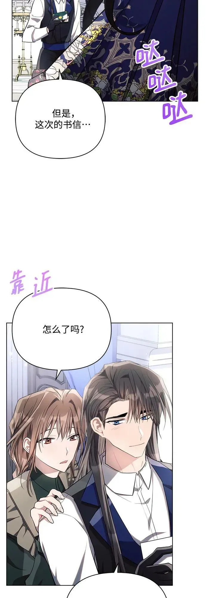 黑暗皇女: 雅什泰洛迪 第45话 第44页