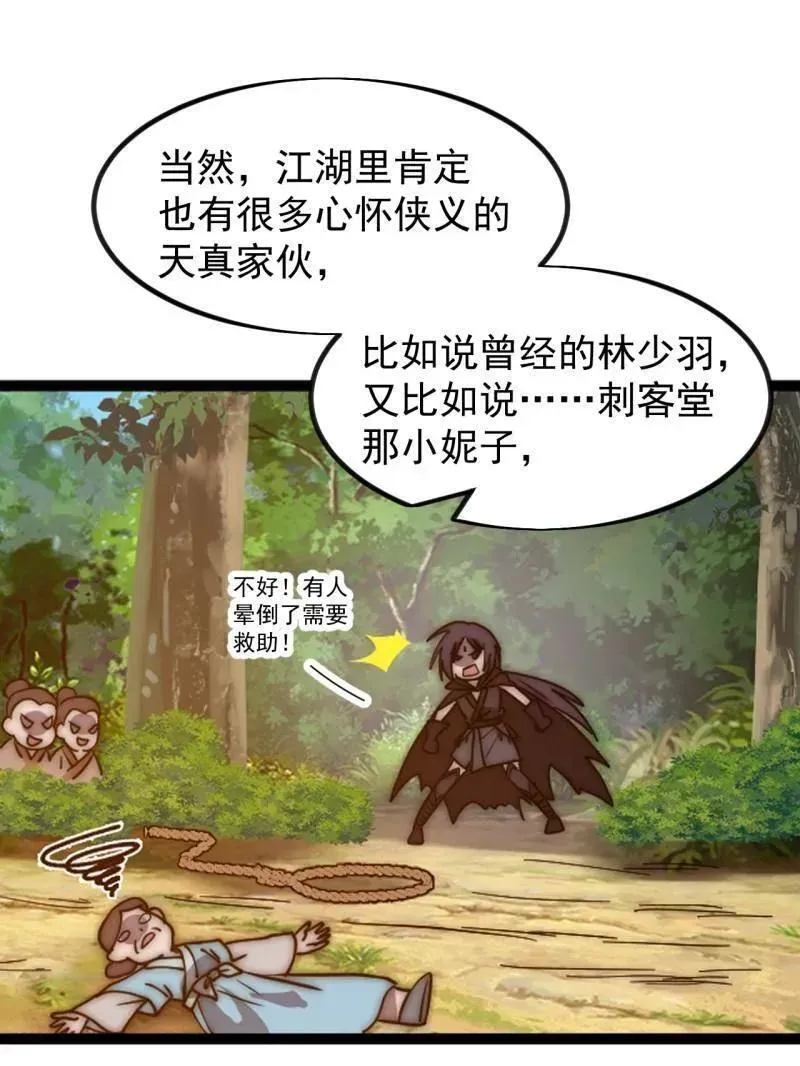 开局一座山 第970话 ：征兵 第39页