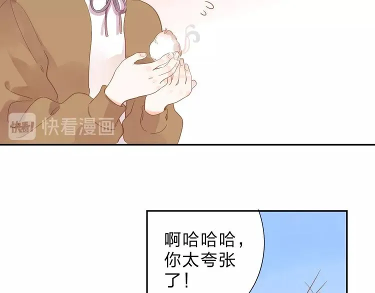 SOS！恋爱出了幺蛾子 第55话 小小的暗恋 第81页