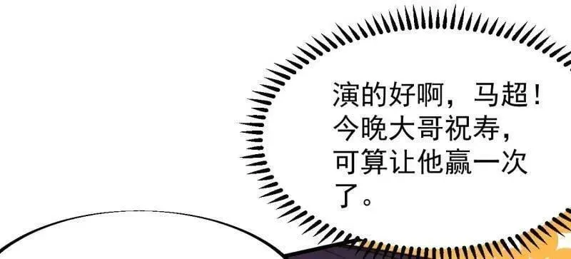 开局一座山 第904话 ：加入 第30页