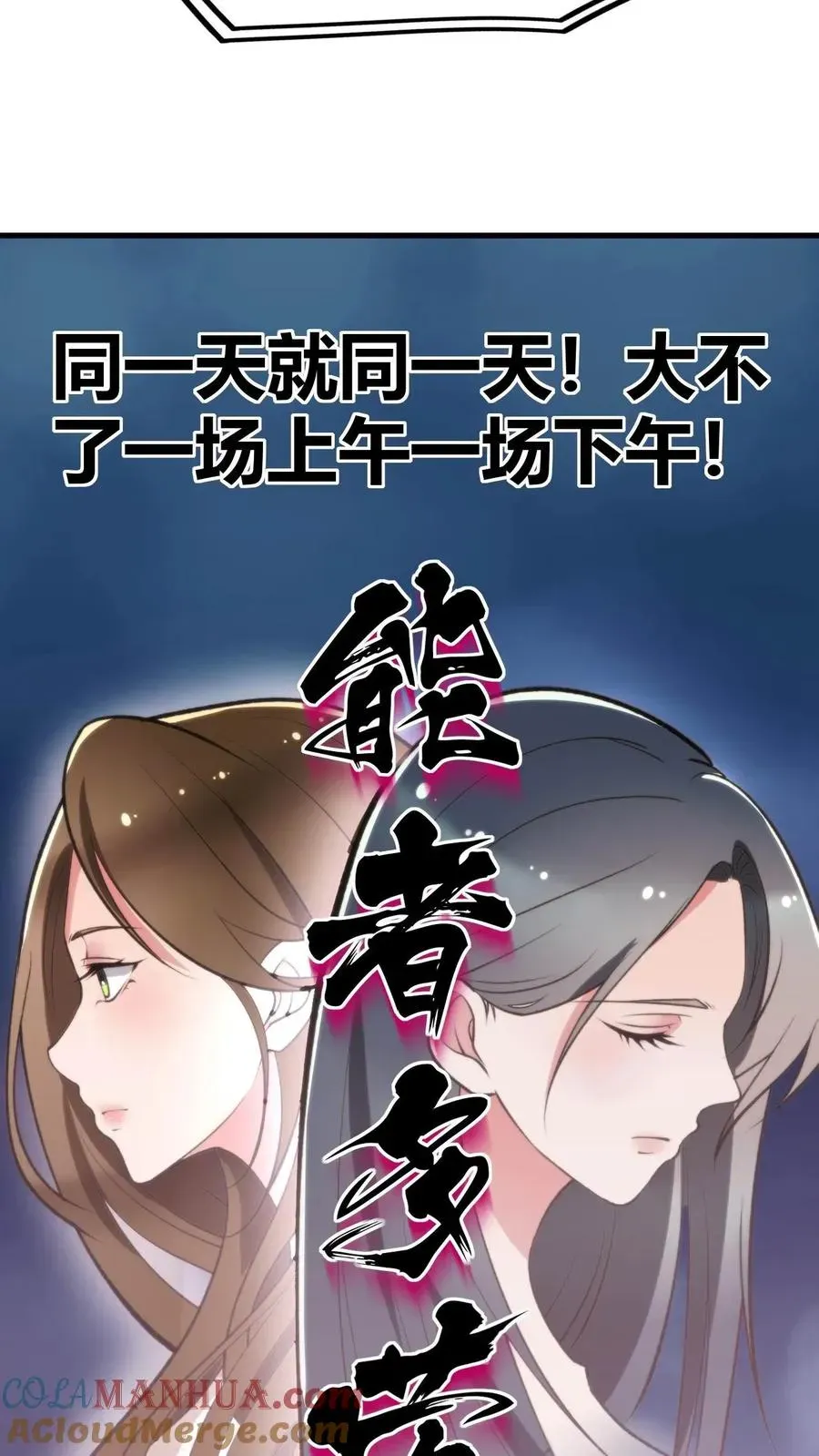 我有九千万亿舔狗金 第65话 思想黑洞 第29页