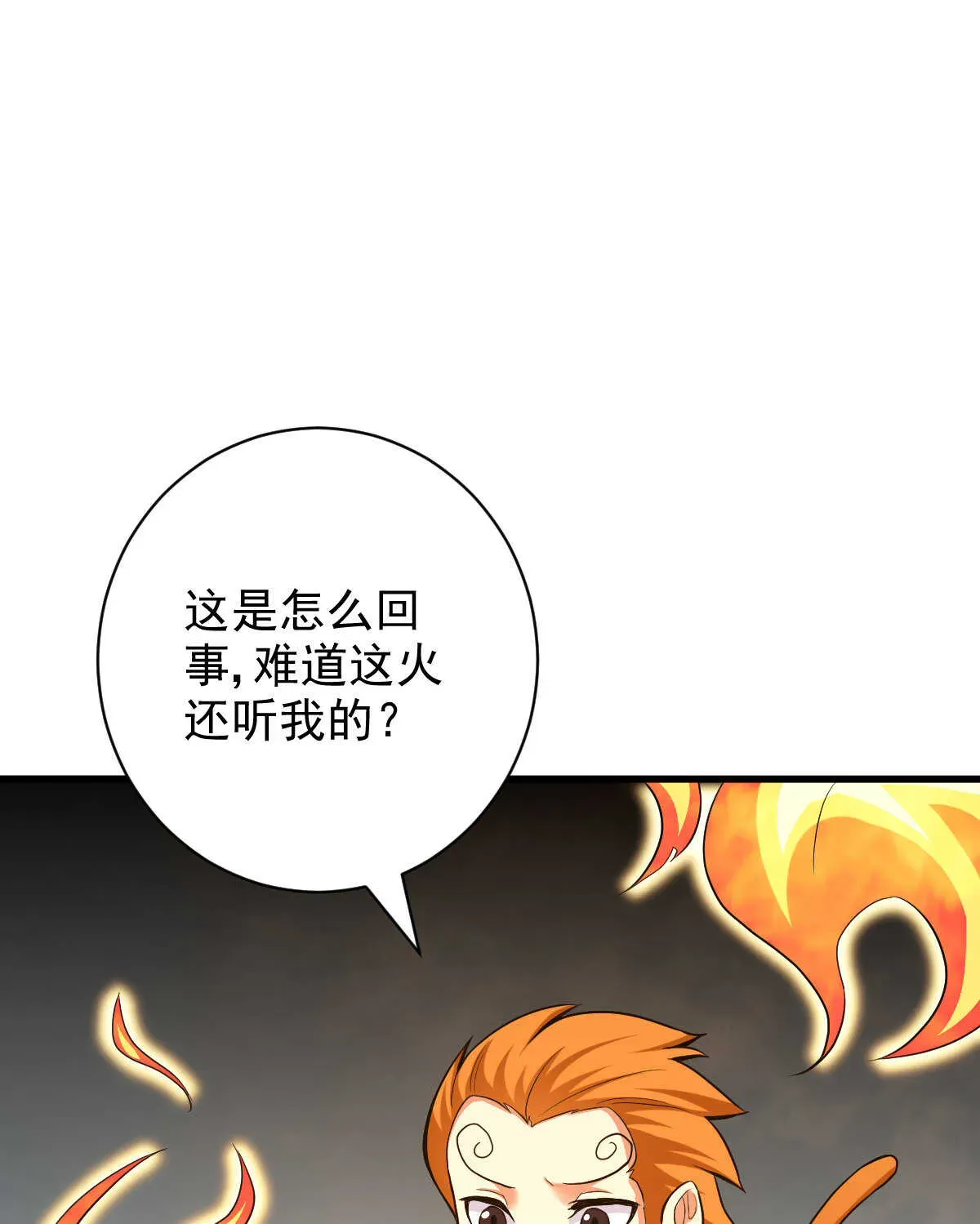 我的灵界女友们 第134话 言出法随 第19页