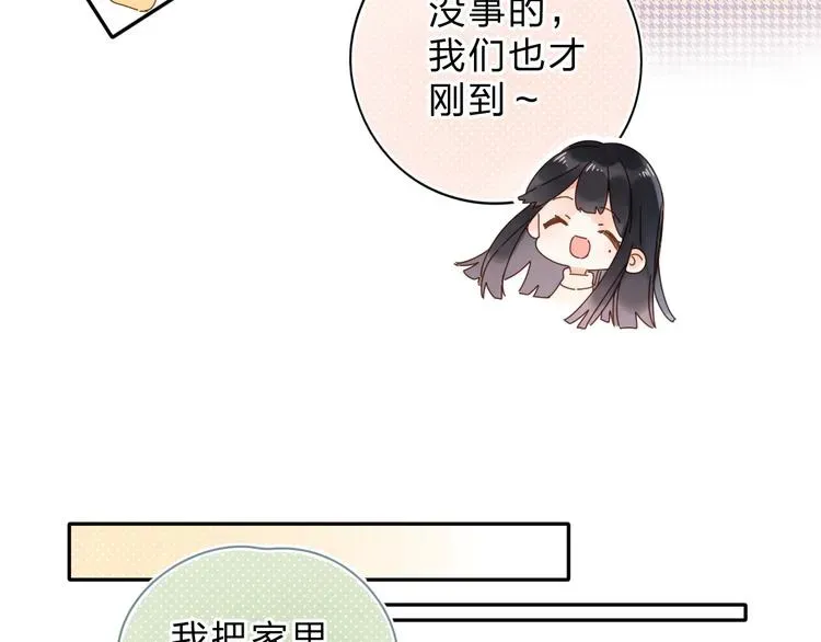 SOS！恋爱出了幺蛾子 第56话 你与我，跳动的心 第7页