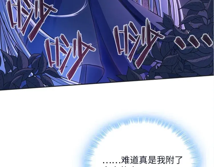 我的灵界女友们 第3话 我真的附身了女鬼？ 第60页