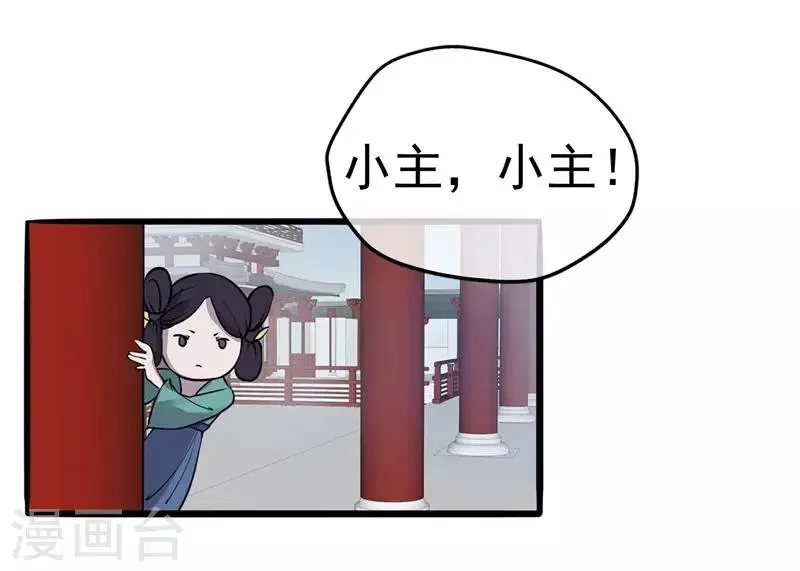 怦然心动的秘密 第49话 重生轮回之命运2 第49页