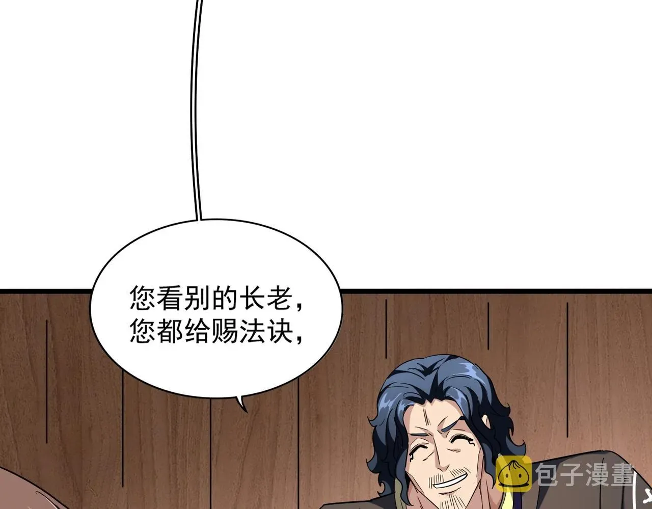 魔皇大管家 第255话 你咋胖这样了！ 第27页