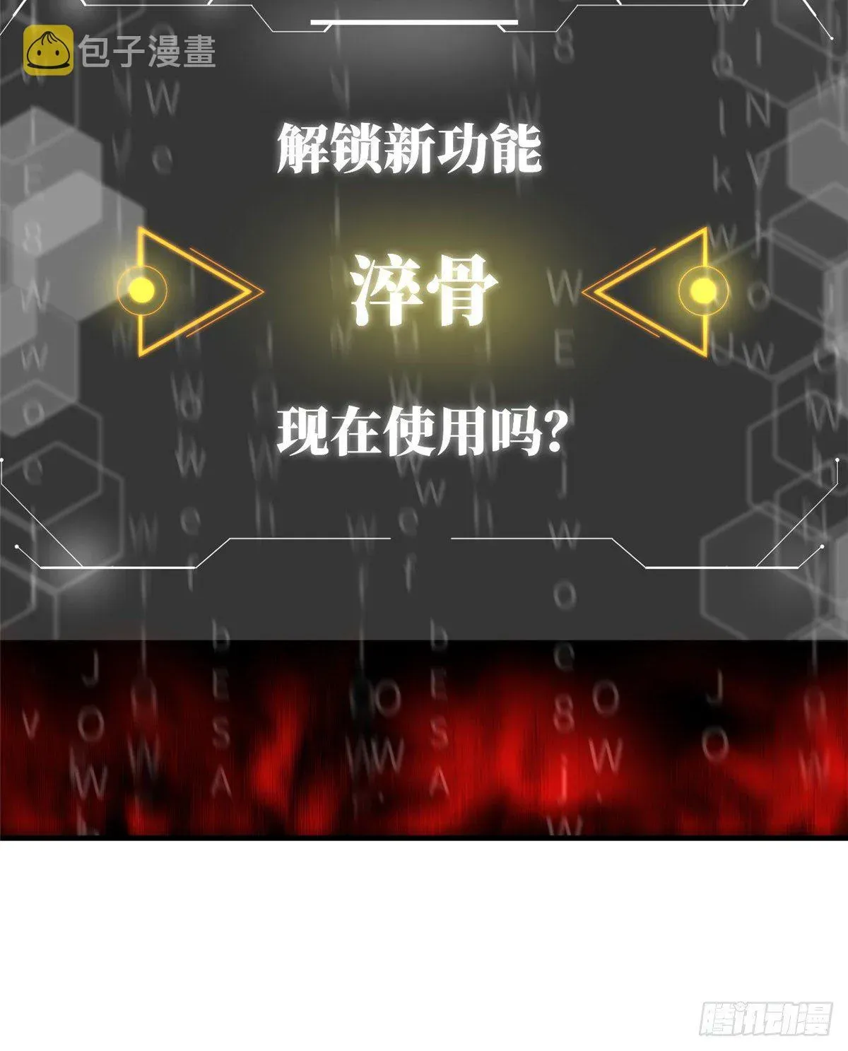 全球高武 061 升级 第9页