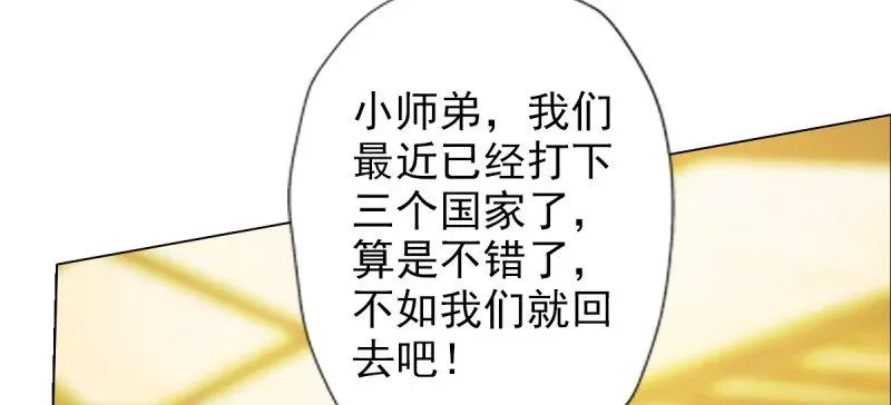 琅寰书院 第七十一话 天石村战黑无常 第13页