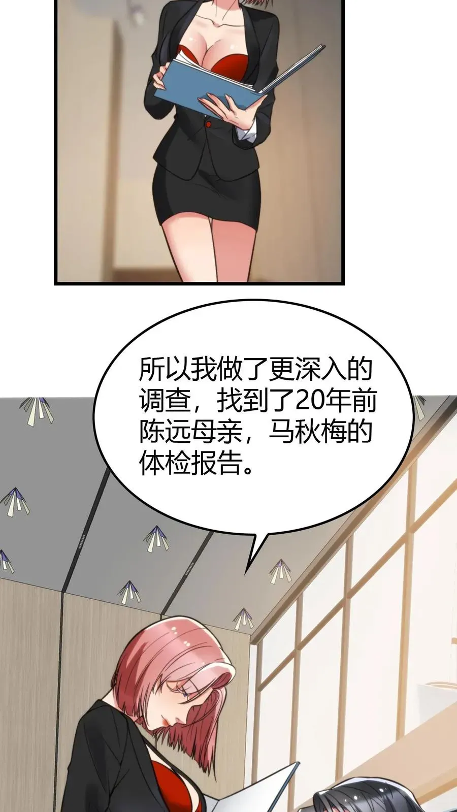 我有九千万亿舔狗金 第142话 老王的伤痛 第22页