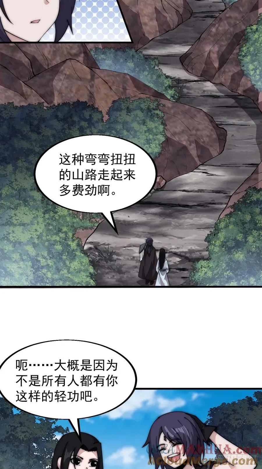 开局一座山 第五百五十话：过关 第22页