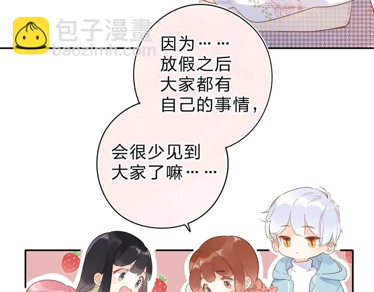 SOS！恋爱出了幺蛾子 第56话 你与我，跳动的心 第13页