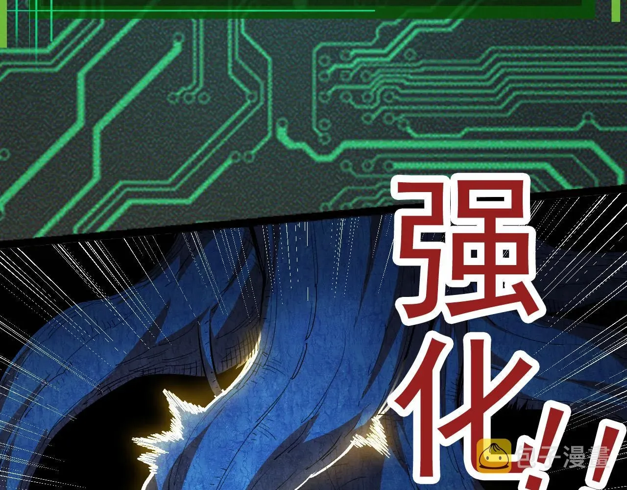 从大树开始的进化 第2话 危机四伏的异世界 第94页