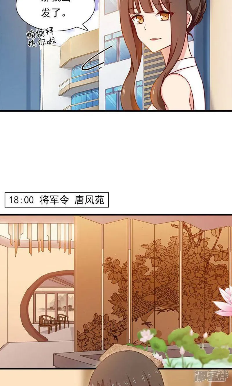 指染成婚 第145话 坐地起价与气极谋杀？！ 第2页