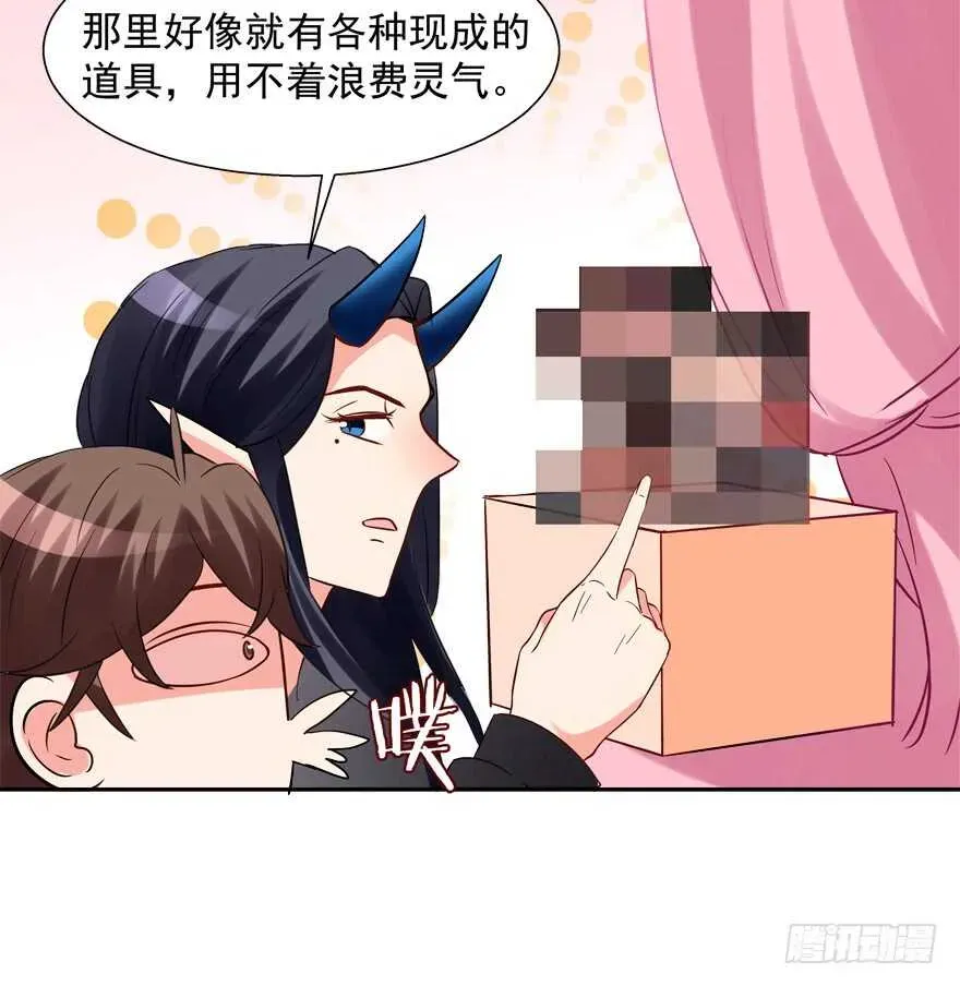 拐个妖王作男仆 有奸情 第31页