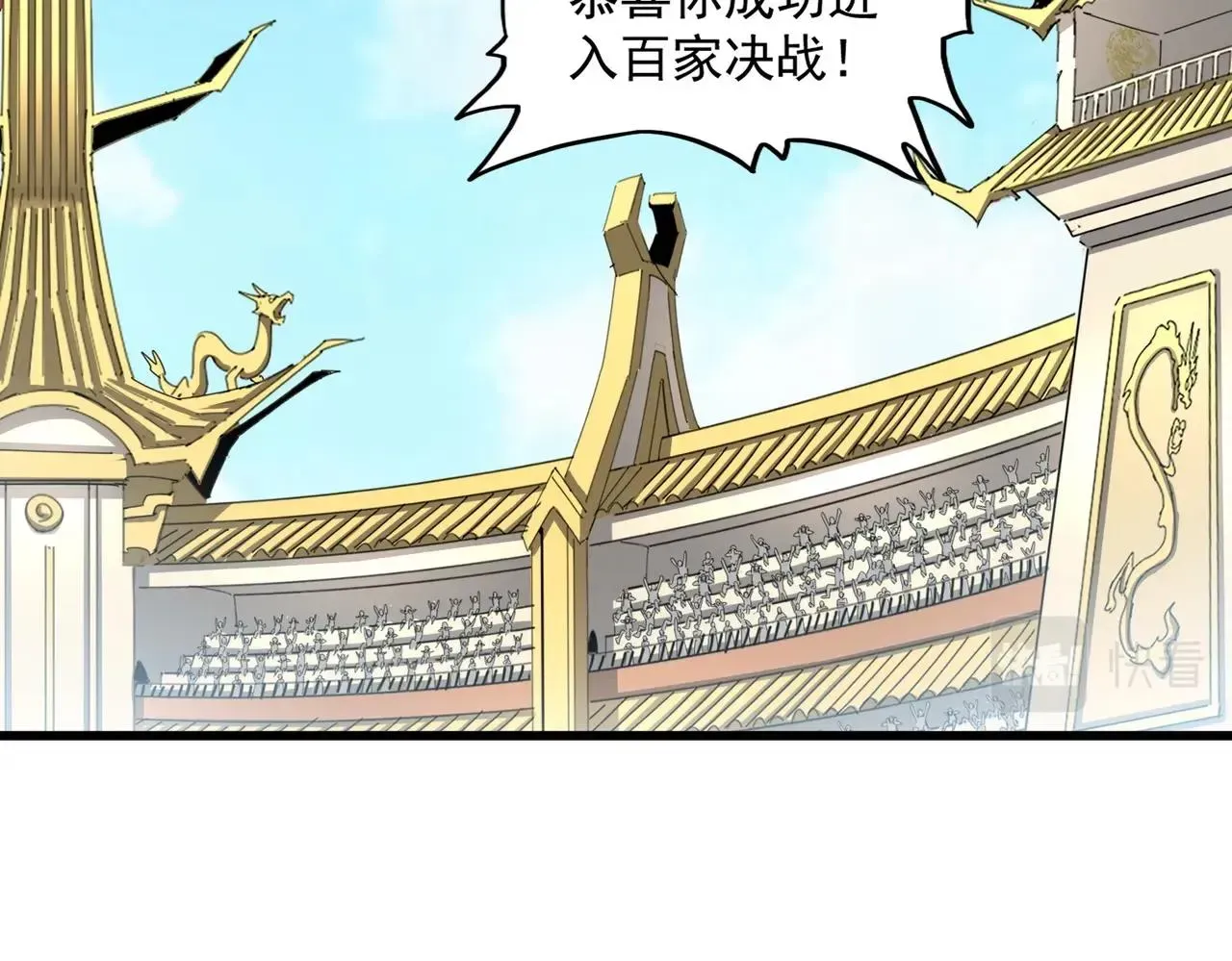 魔皇大管家 第304话 弱点 第109页