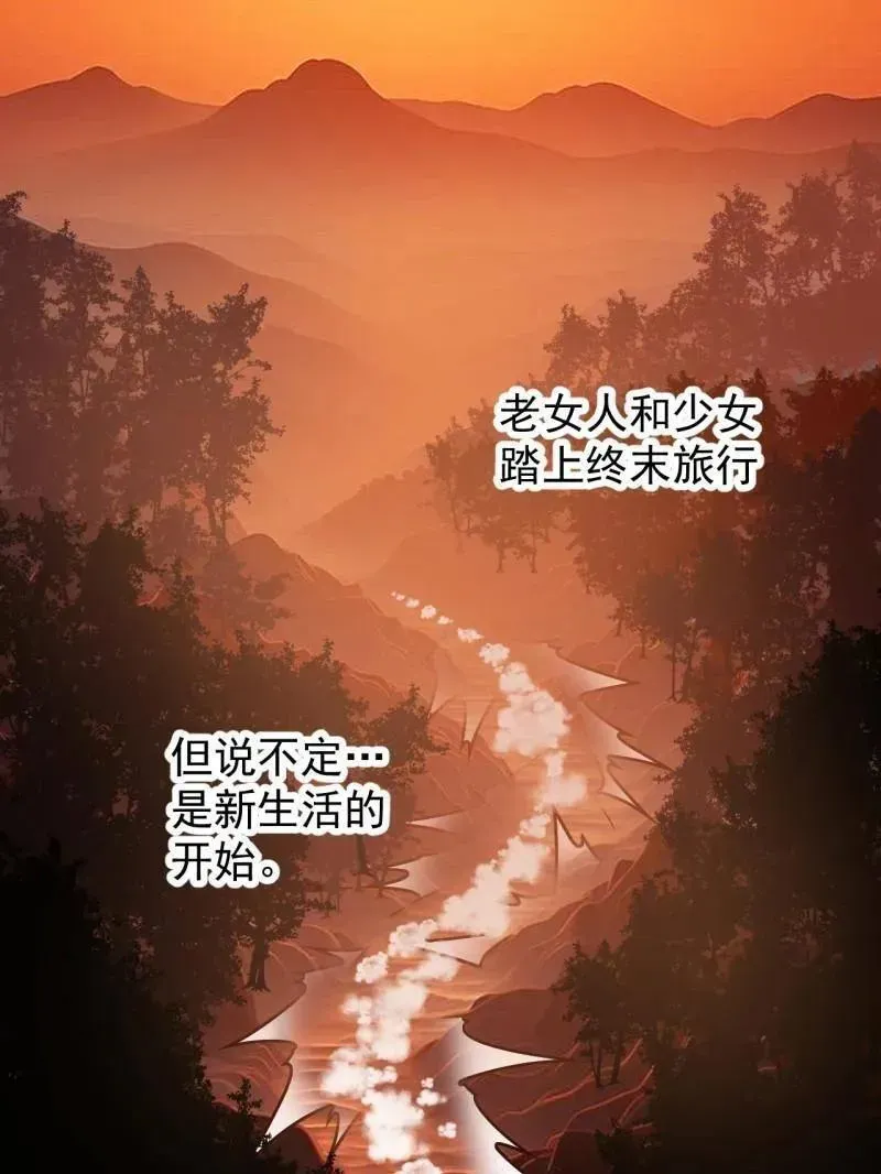 开局一座山 第953话 ：寻死 第99页