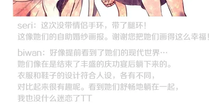 她的沈清 后记 关于创作的那些事 第89页