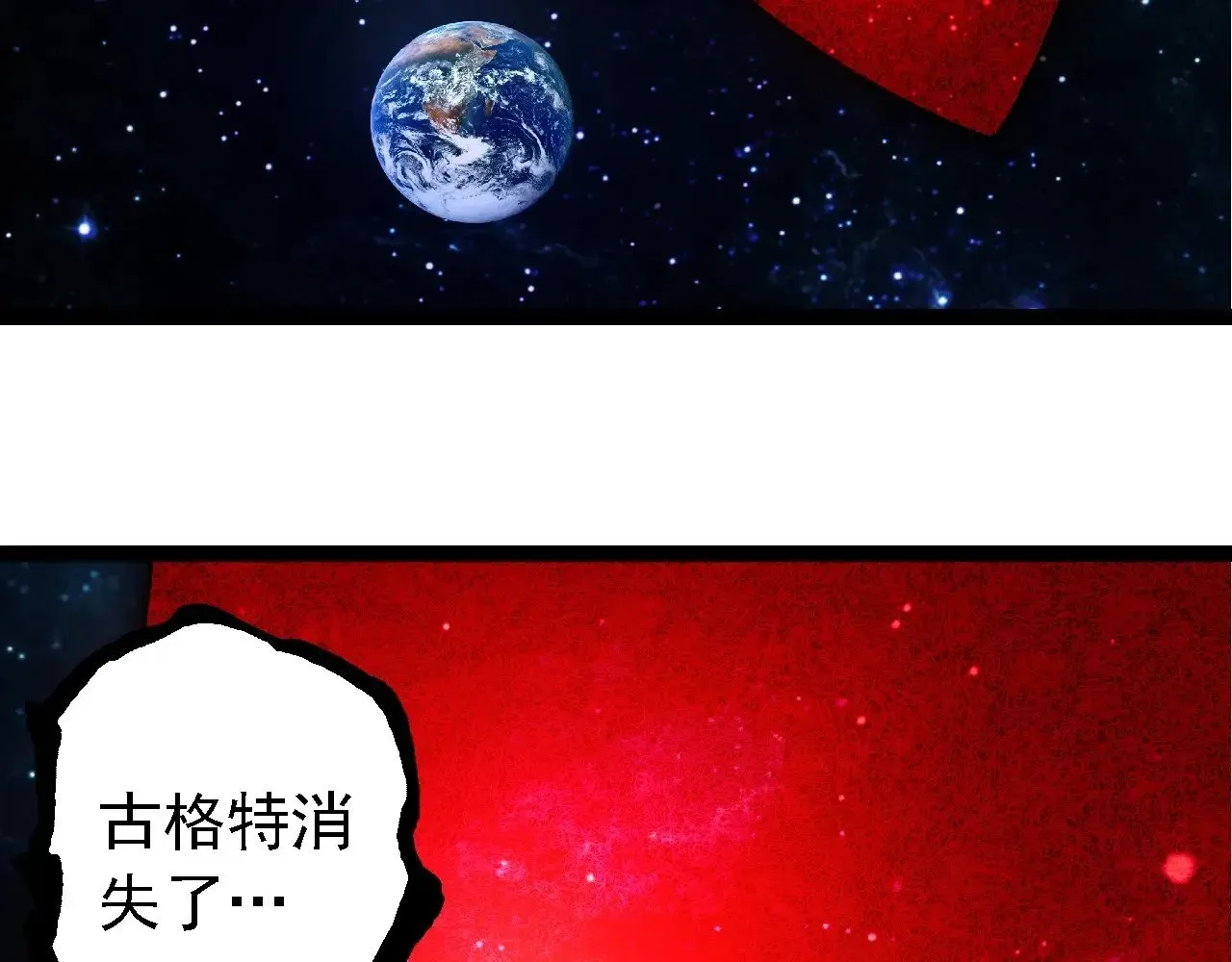 从大树开始的进化 第249话 遥远宇宙的眼 第99页