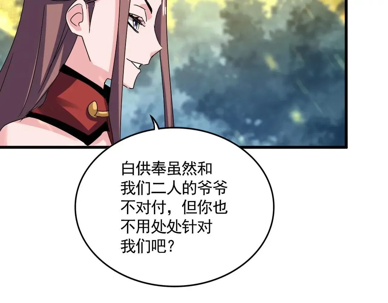 魔皇大管家 第615话 精英内斗 第20页