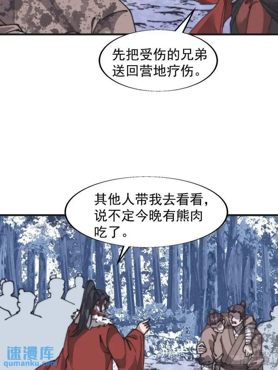 开局一座山 第七百话：西伯利亚大仓鼠 第35页