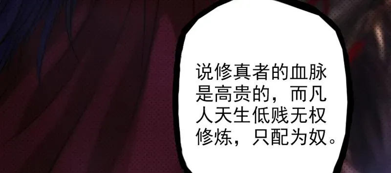 琅寰书院 第二十七话 院长的计谋 第23页